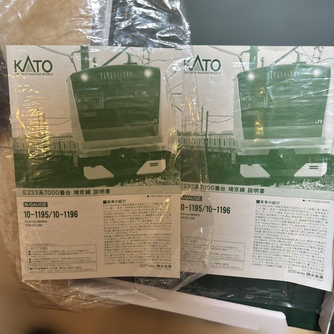 nゲージ KATO E233系 10-1195 1196 基本、増結 10両