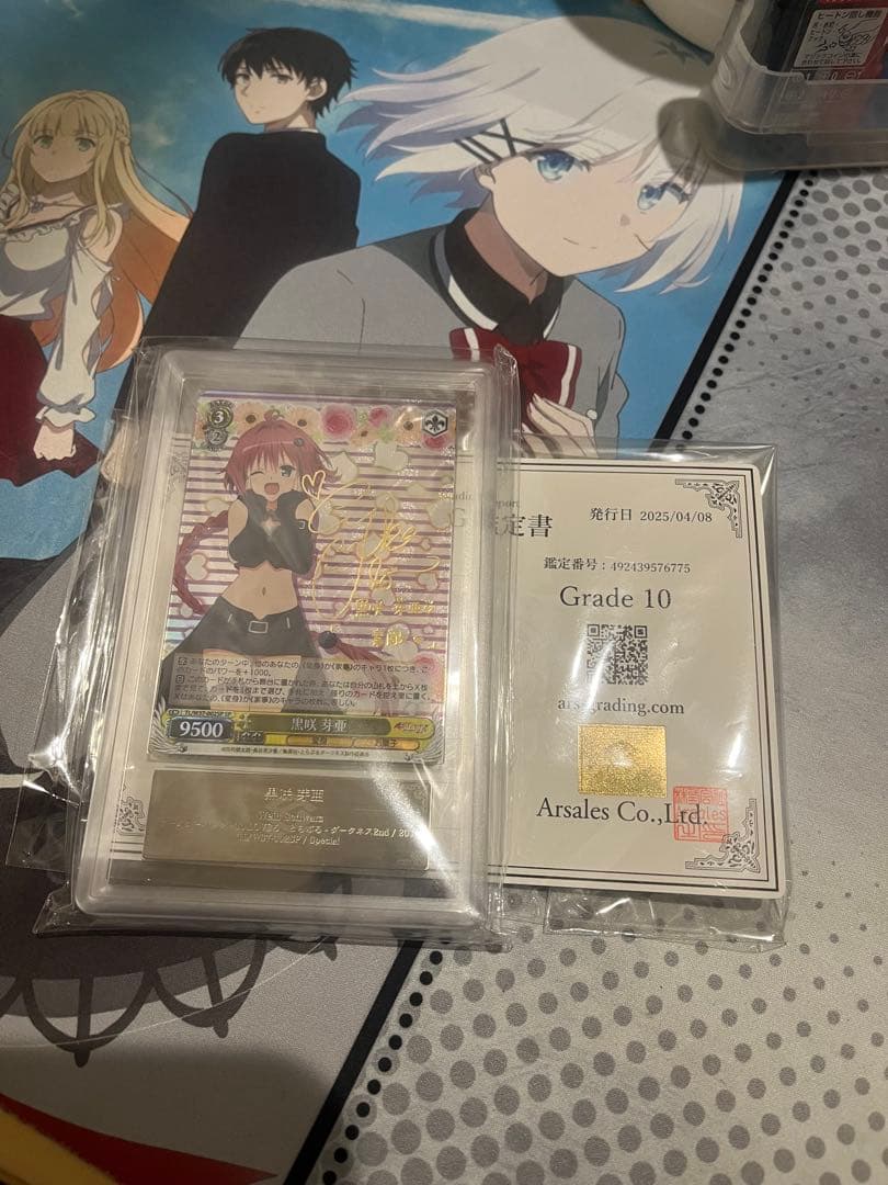 黒咲芽亜　sp ヴァイスシュヴァルツ　ars10