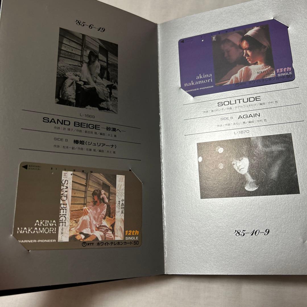 中森明菜　テレホンカード