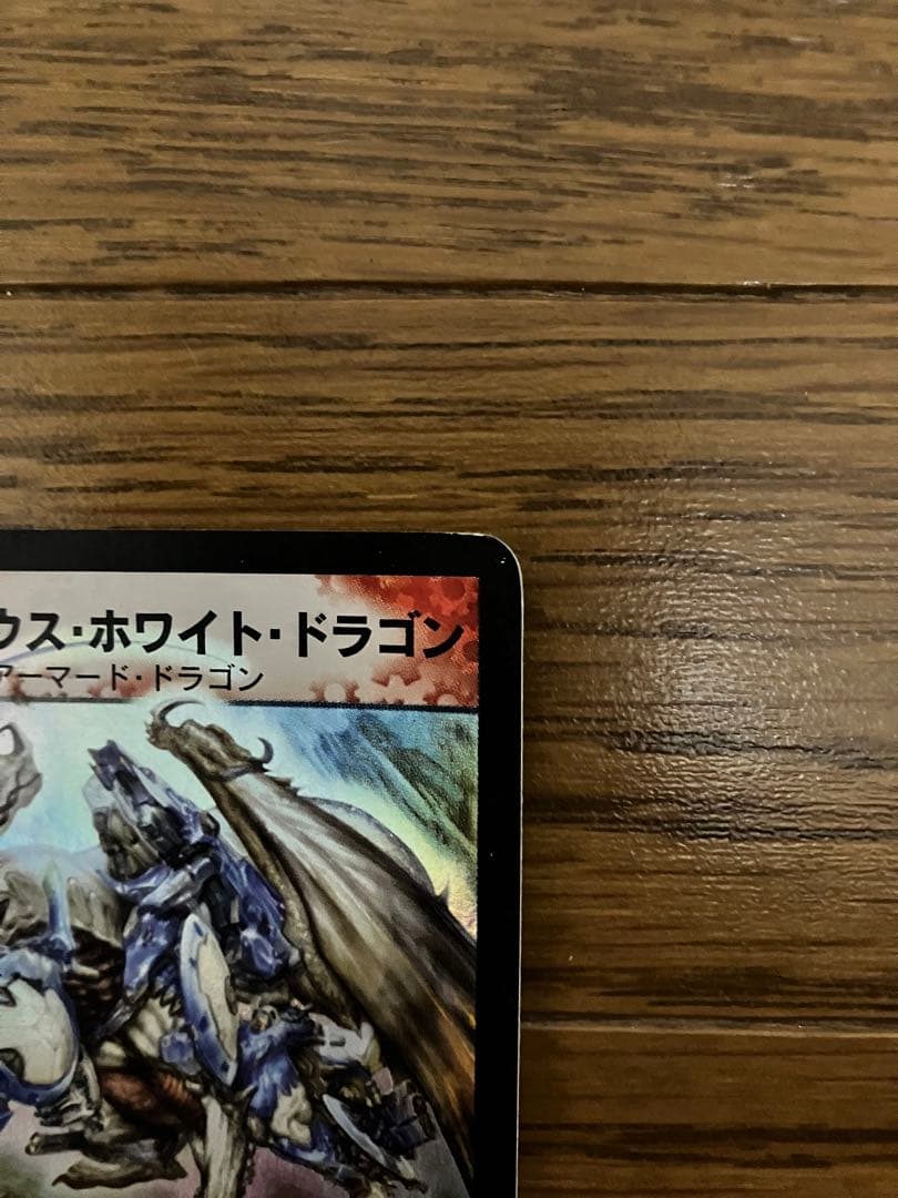 デュエマ旧枠　ボルメテウスホワイトドラゴン