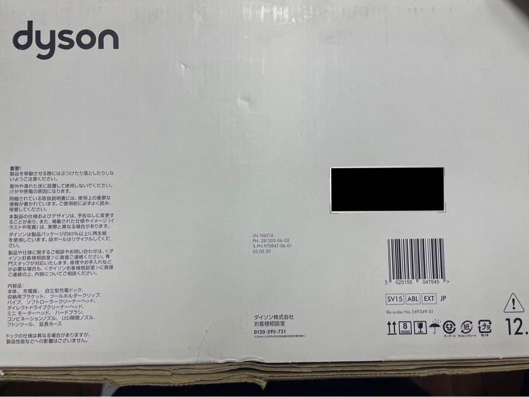 【新品未開封品】dyson / ダイソン Dyson SV15 ABL 掃除機