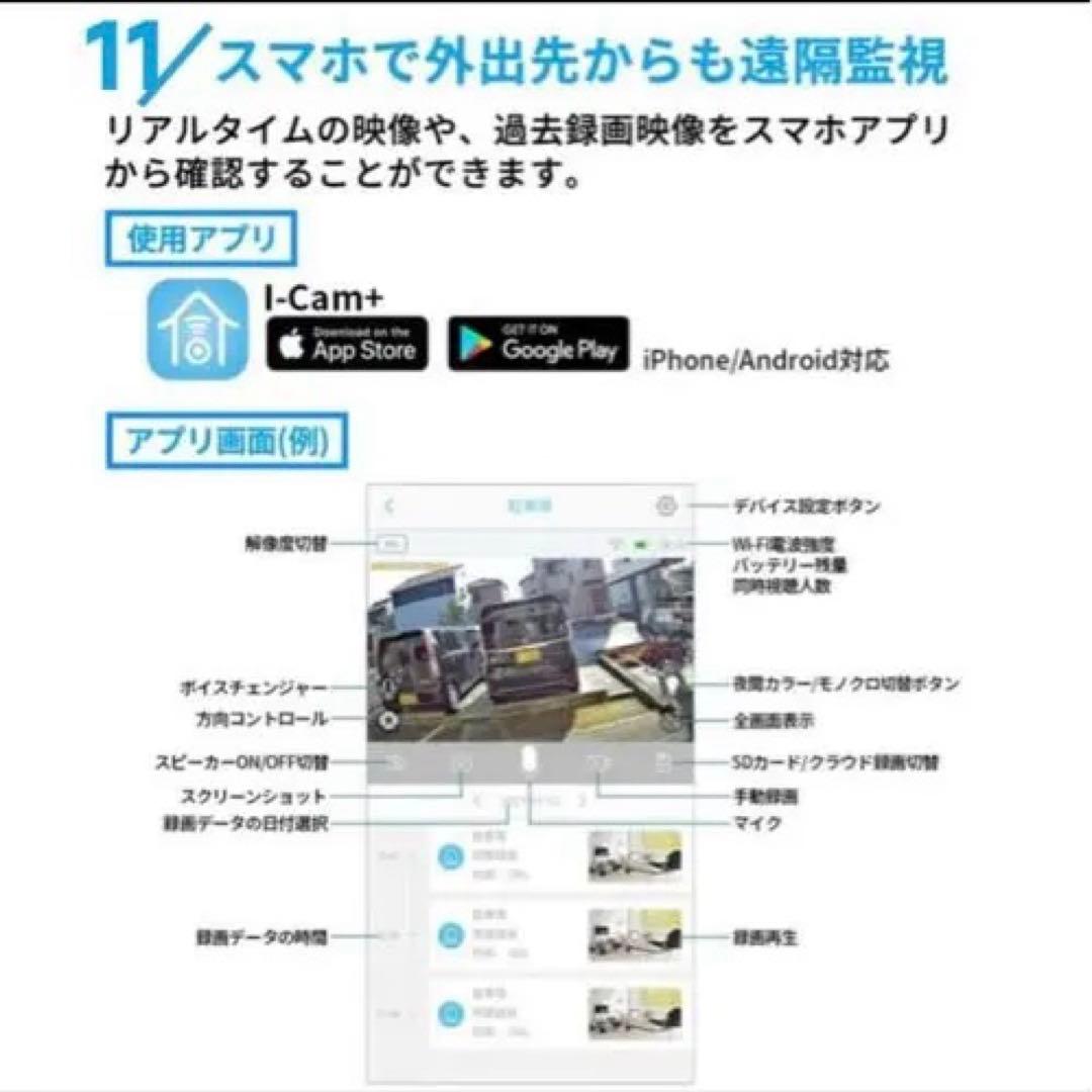 防犯カメラ　ソーラー充電対応　ホワイト