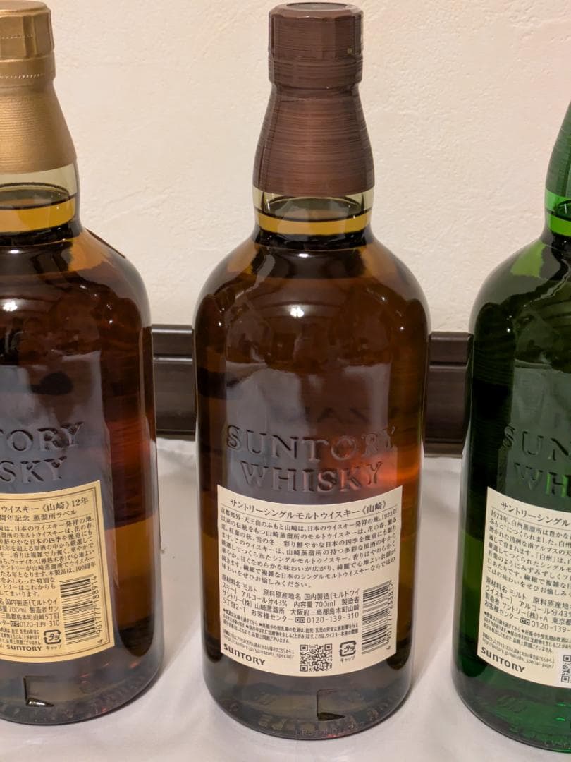 3717 送料無料 ウイスキーセット 山崎12年・山崎NV・白州NV３本 正規品