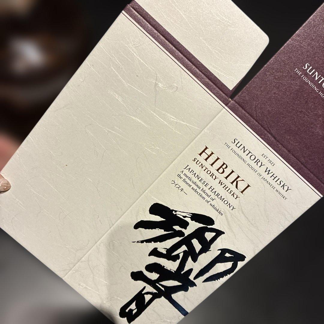 サントリー　響　箱付き　1本　正規品