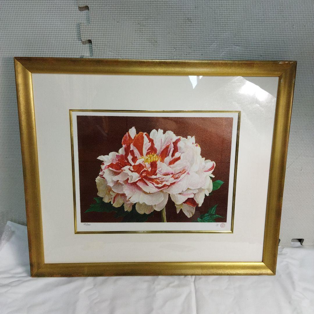 藤田吉香　絵画 　リトグラフ　牡丹 　フレーム付き