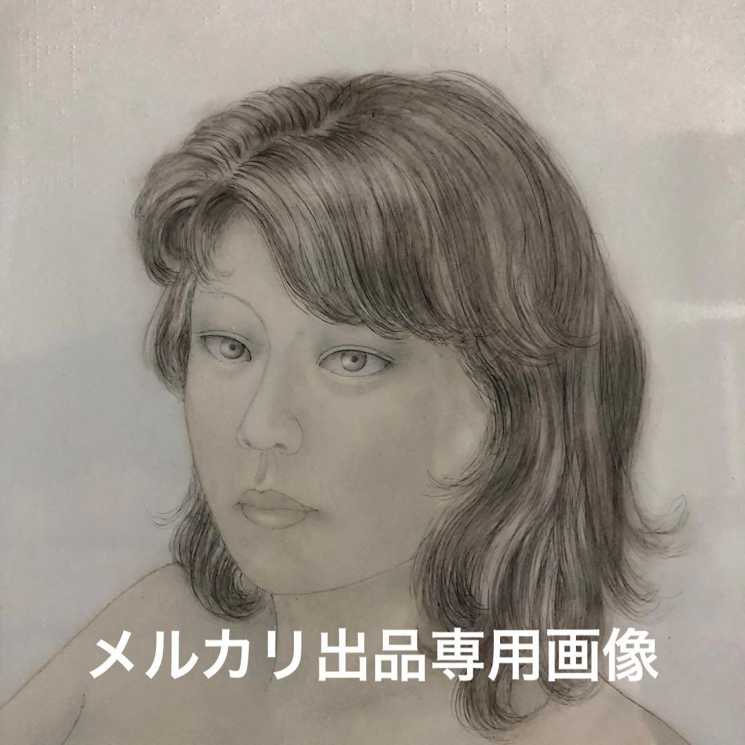栗原喜依子　油絵　裸婦　原画