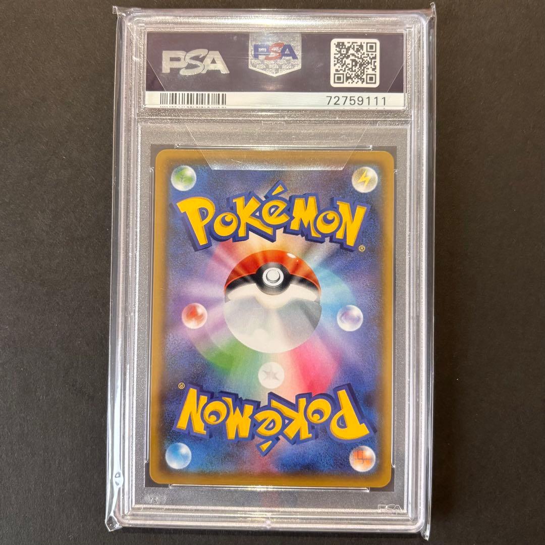 ニ*夜様 【PSA10】れんげきウーラオスVMAX HR連撃マスター 084/0