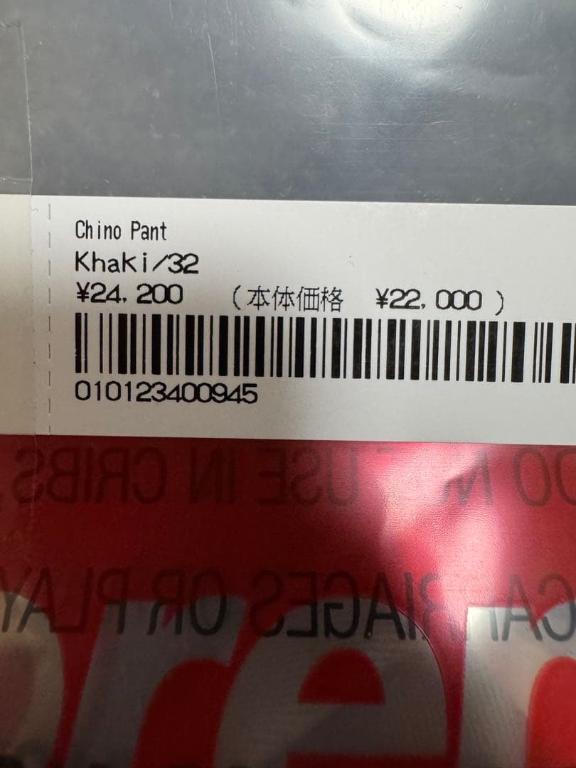 23ss supreme Chino Pant 32 Khaki チノパン
