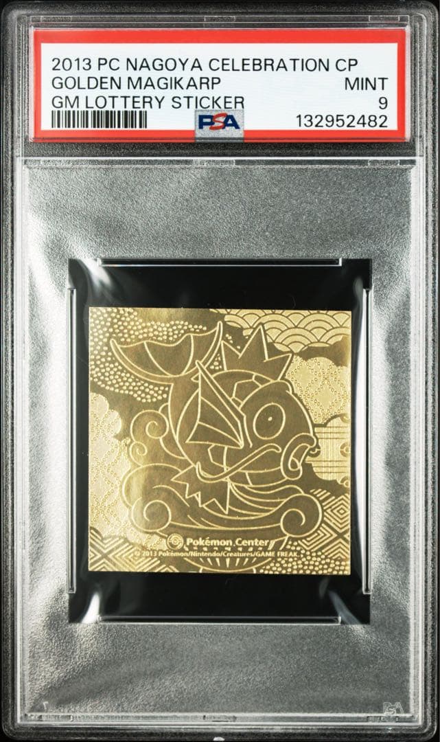 希少 PSA9 金のコイキング ステッカー 名古屋 ポケモンセンター シール