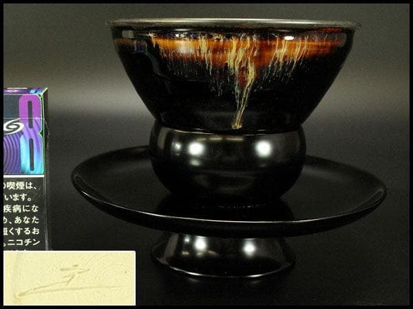 茶道具 天目茶碗 天目台 二件(ZE522)