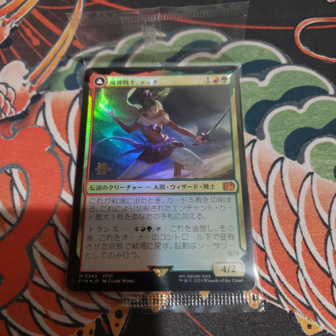 最終値下げ　MTG FF 魔導戦士、ティナ プレリリースfoil 箔押し