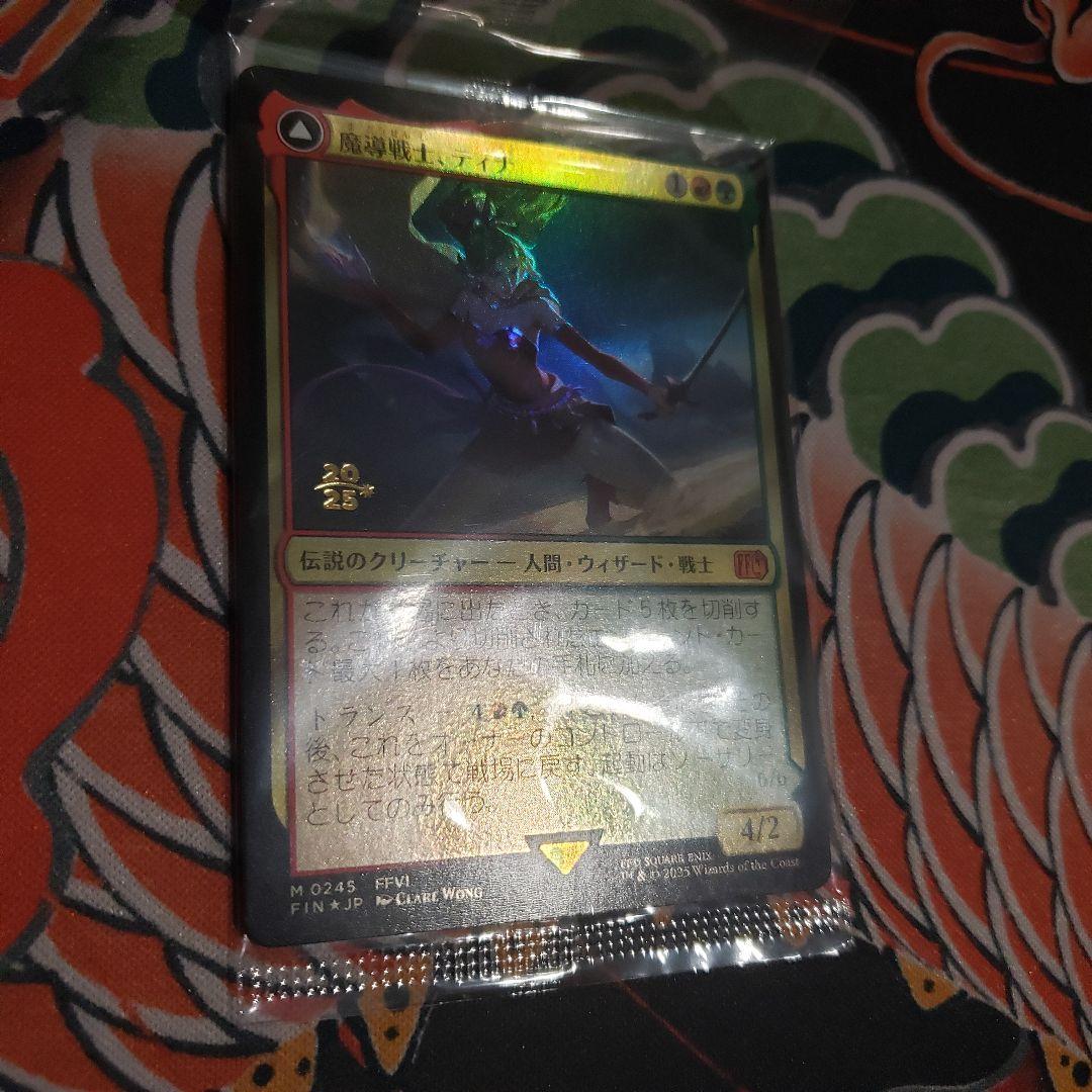 最終値下げ　MTG FF 魔導戦士、ティナ プレリリースfoil 箔押し