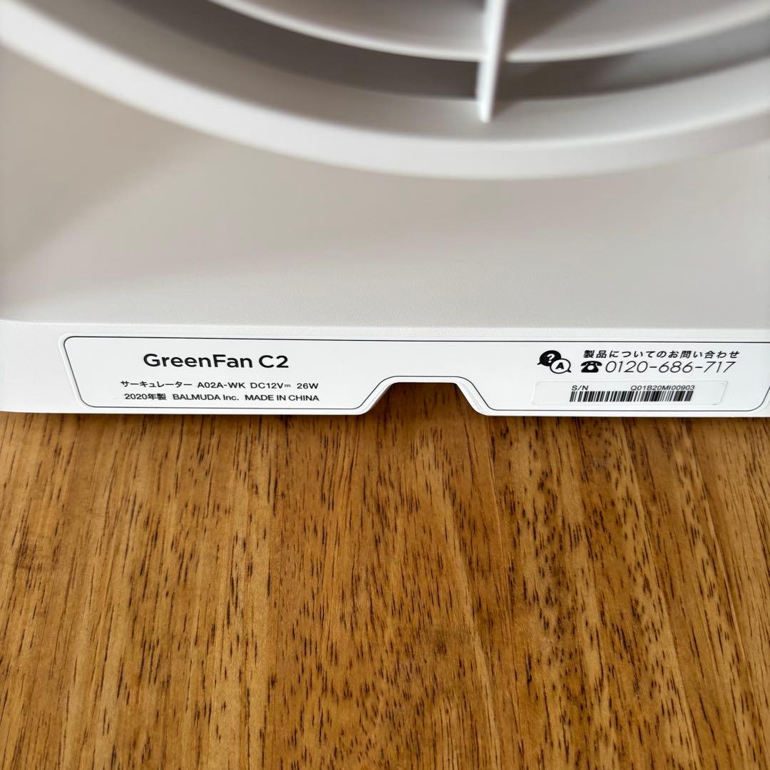 BALMUDA GreenFan C2バルミューダサーキュレーター