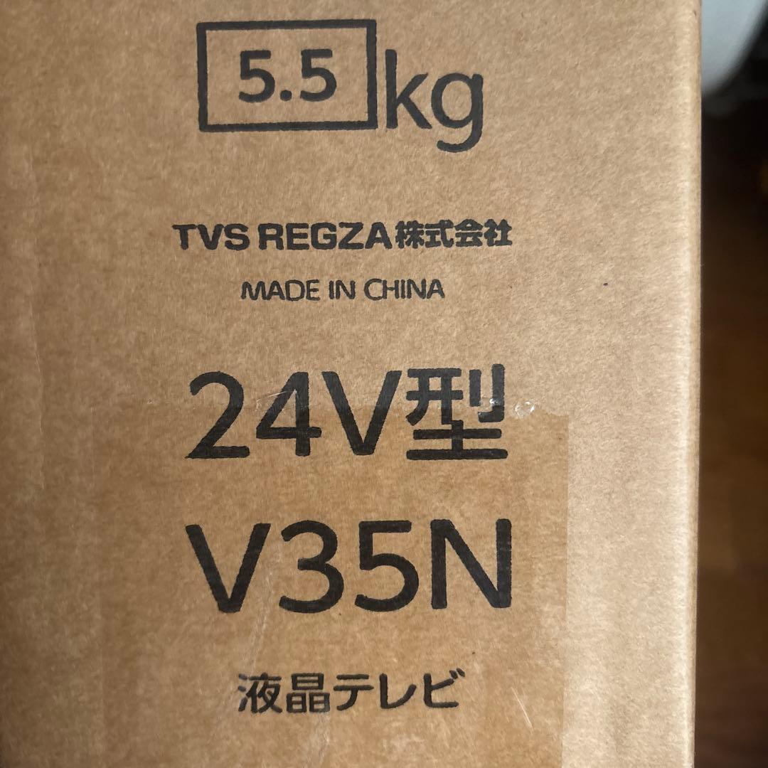 【新品未使用】REGZA 24V型 液晶テレビ V35N
