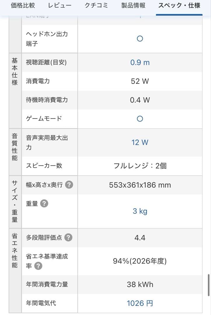 【新品未使用】REGZA 24V型 液晶テレビ V35N