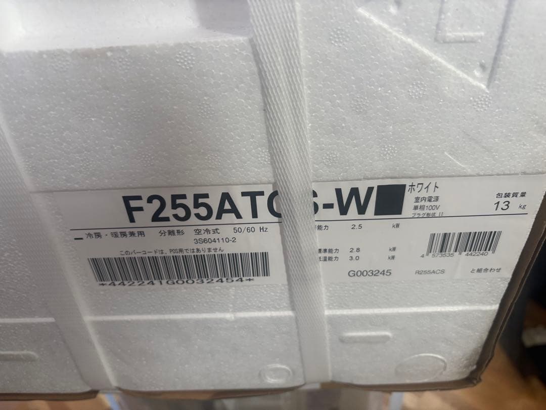 DAIKIN エアコン本体 F255ATCS-W R255ACS
