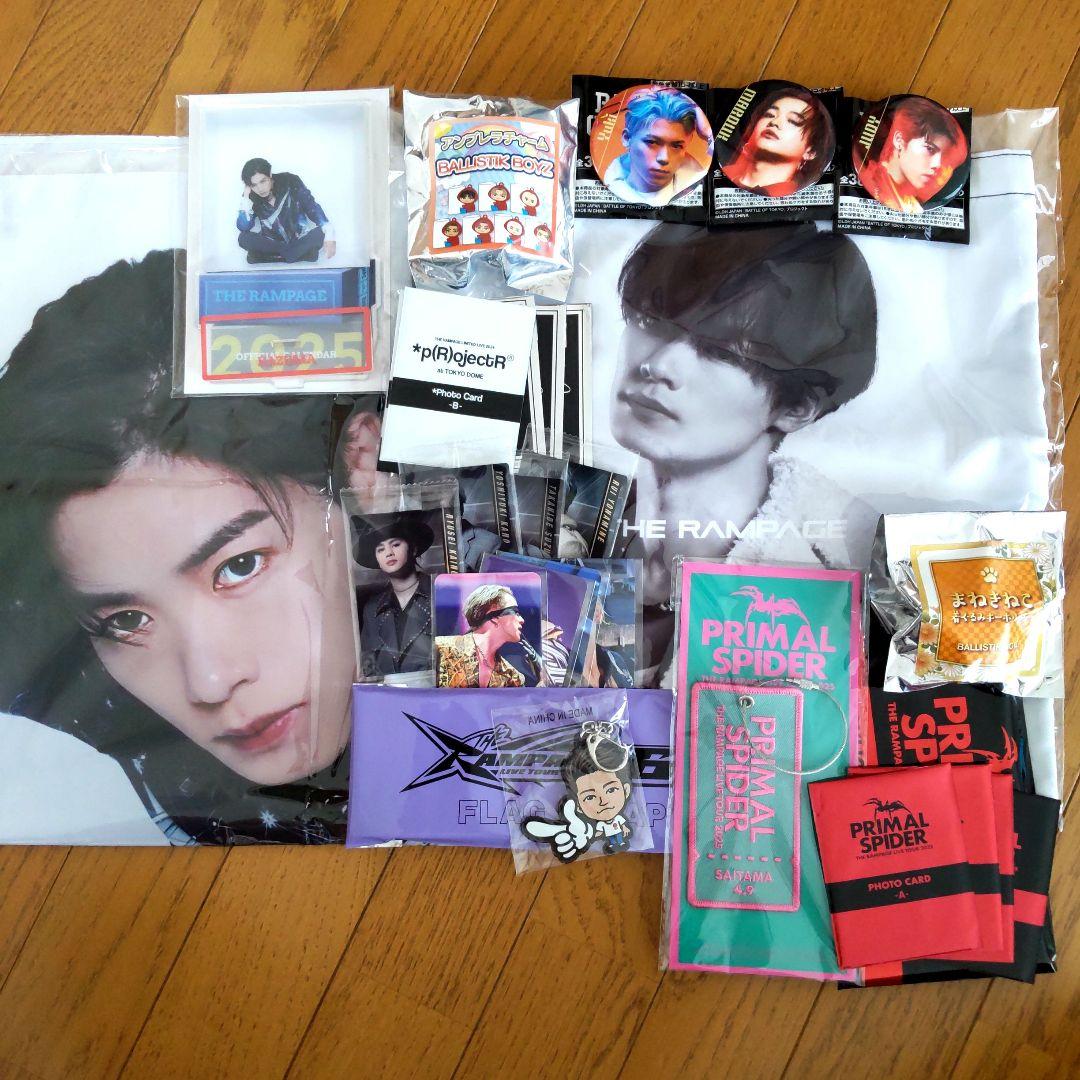 LDHグッズ詰め合わせ① ほぼTHE RAMPAGE！！今だけ値下げ！