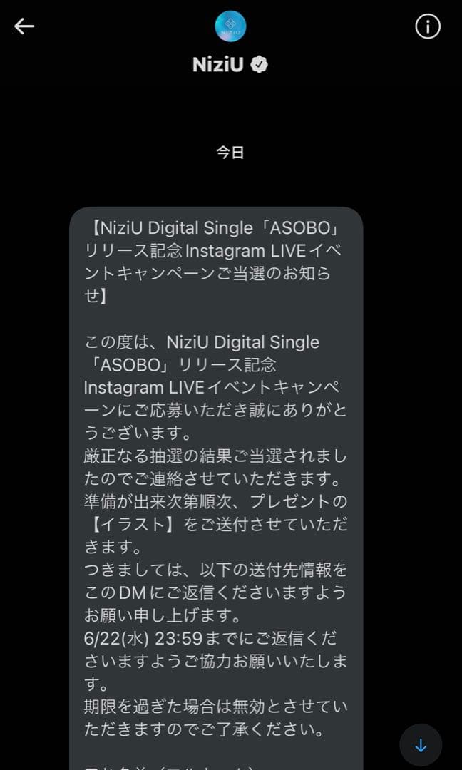 ト*3様 NiziU ASOBO リリース記念 サイン入りイラスト　マヤ