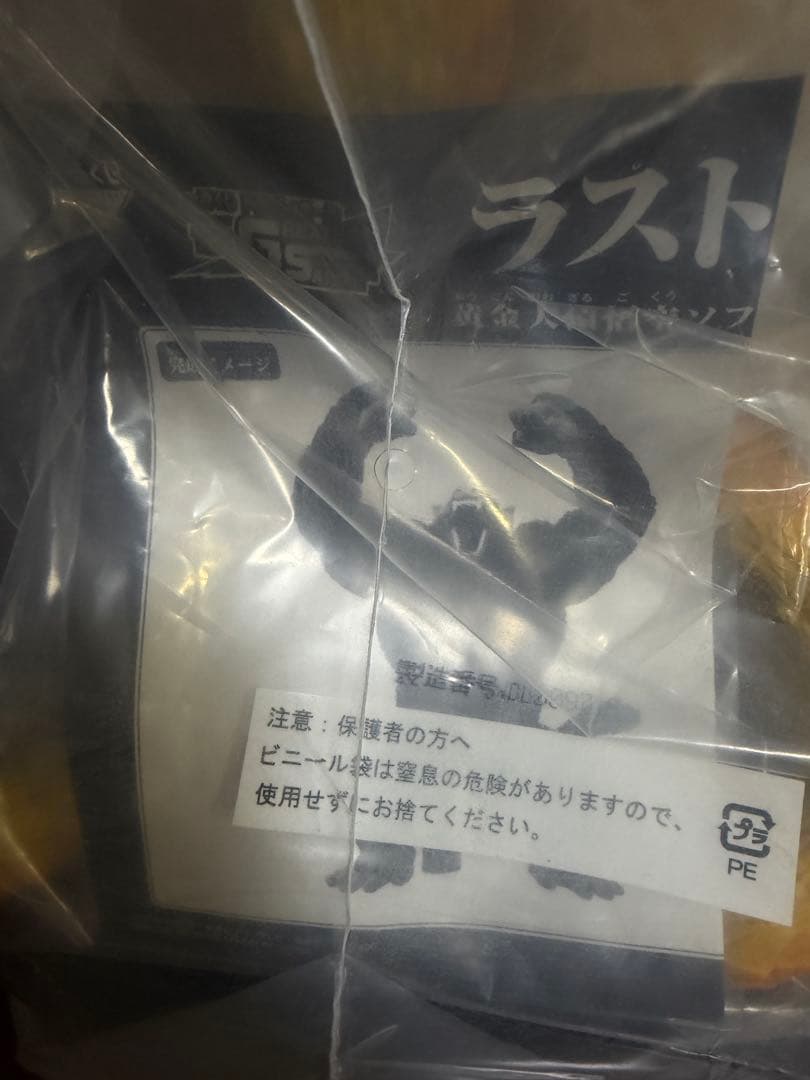 (トリドール) 一番くじ ドラゴンボール ラストワン 黄金大猿 新品未開封