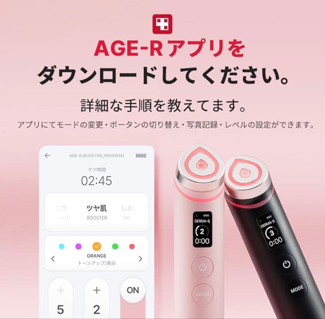 【本日発送可・2回使用】正規品 メディキューブAGE-Rブースタープロ ピンク