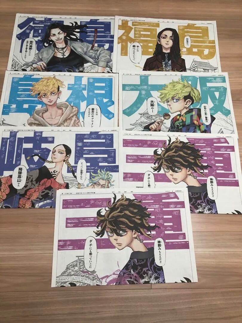 東京リベンジャーズ グッズまとめ売り 場地圭介 松野千冬 アクリルスタンド