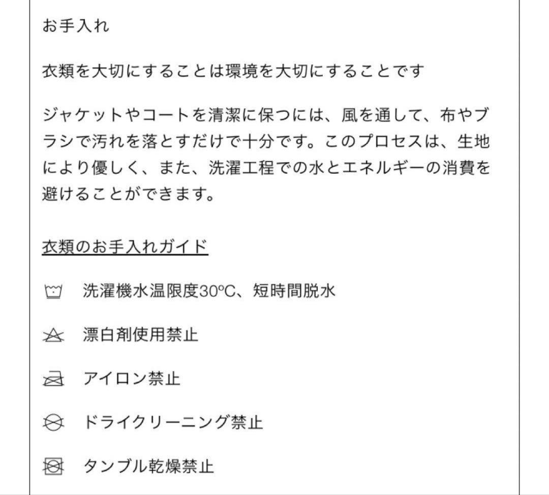 ZARAデタッチャブルフードコート ブラックXS 完売品 セレブ