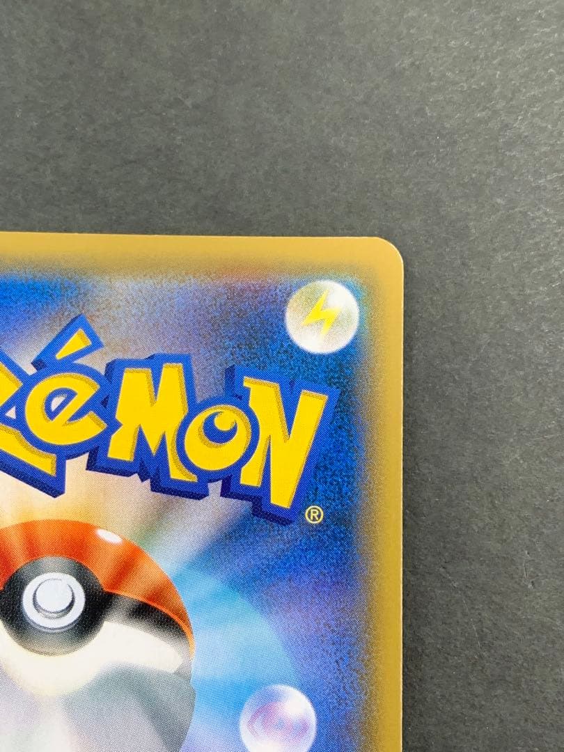 お茶会ごっこピカチュウ 325/SM-P