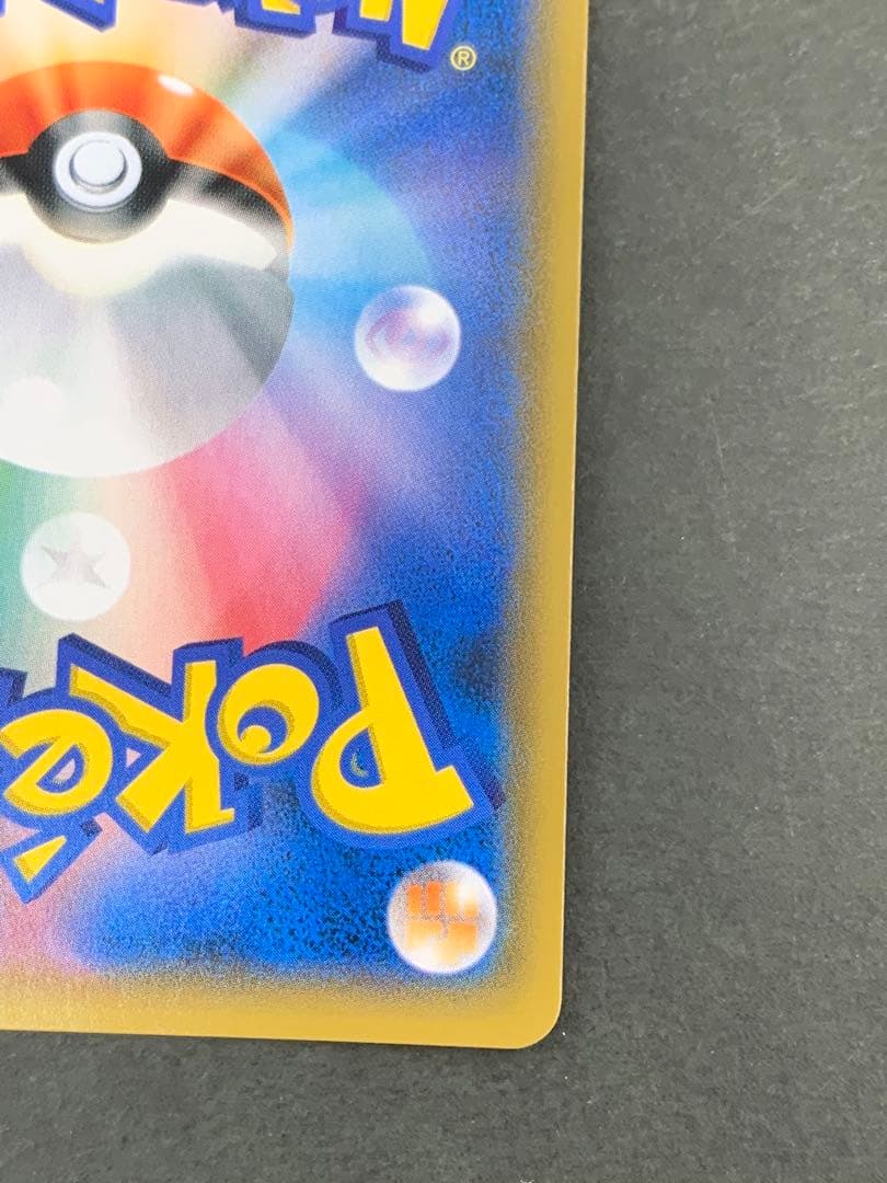 お茶会ごっこピカチュウ 325/SM-P