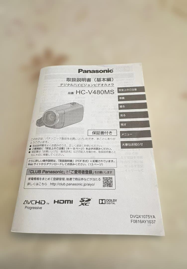 パナソニック　HC-V480MS デジタルハイビジョンビデオカメラ ブラック