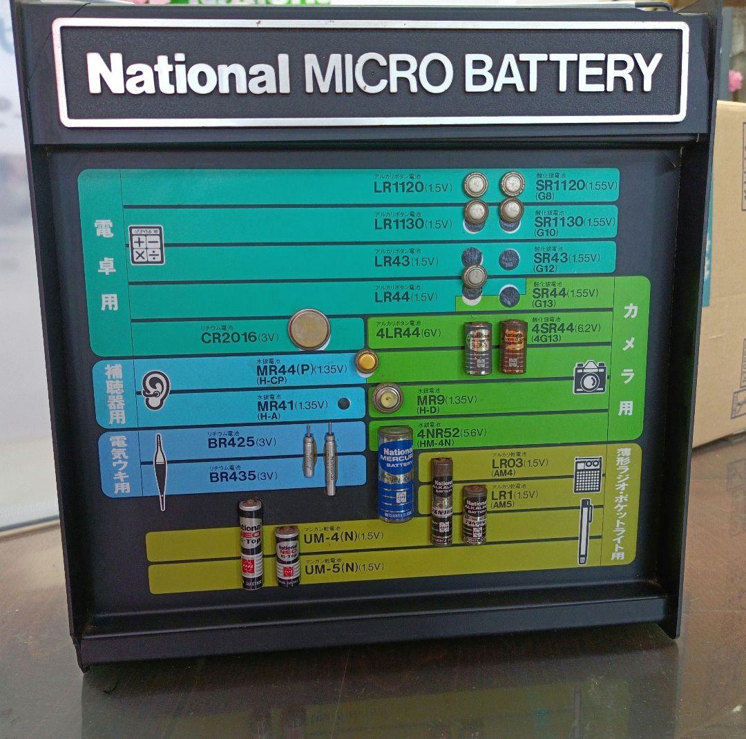 昭和レトロ　ナショナル乾電池　ディスプレイ