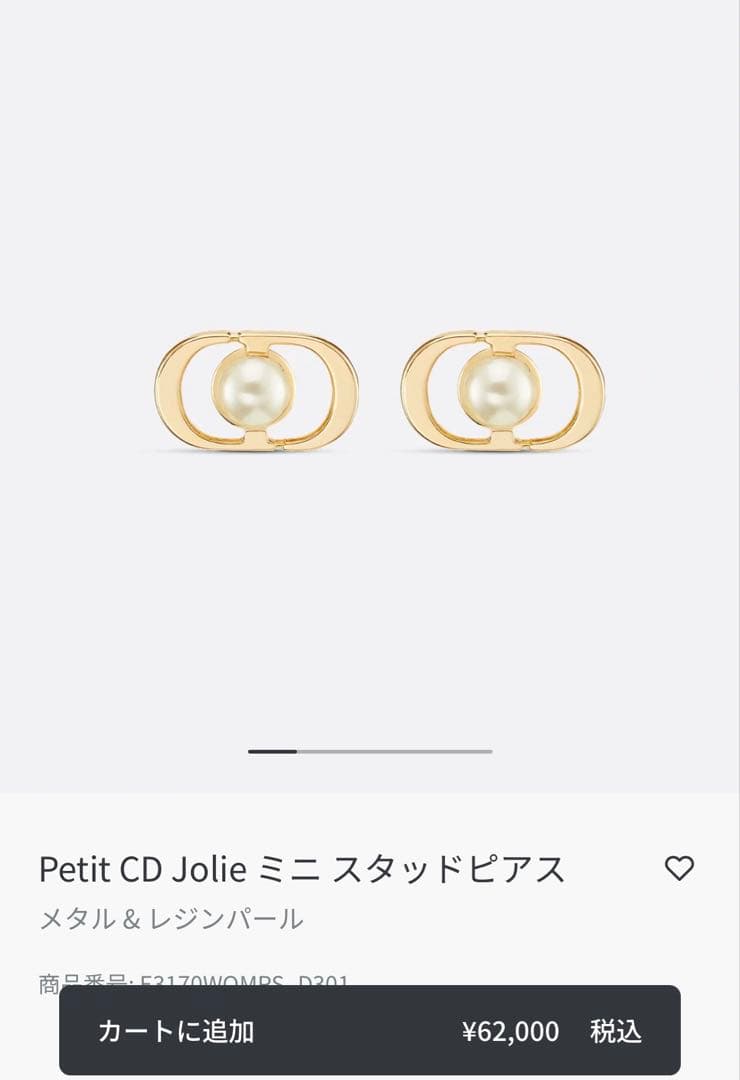 Dior Petit CD Jolie ミニ スタッドピアス