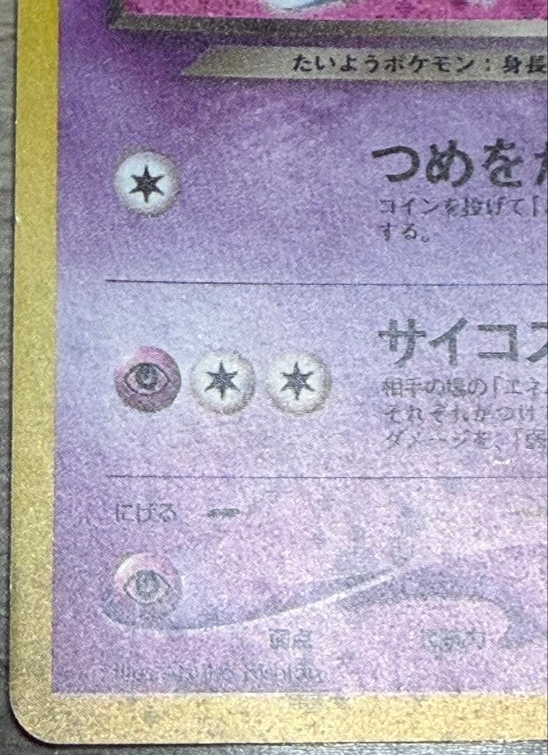 わるいエーフィ