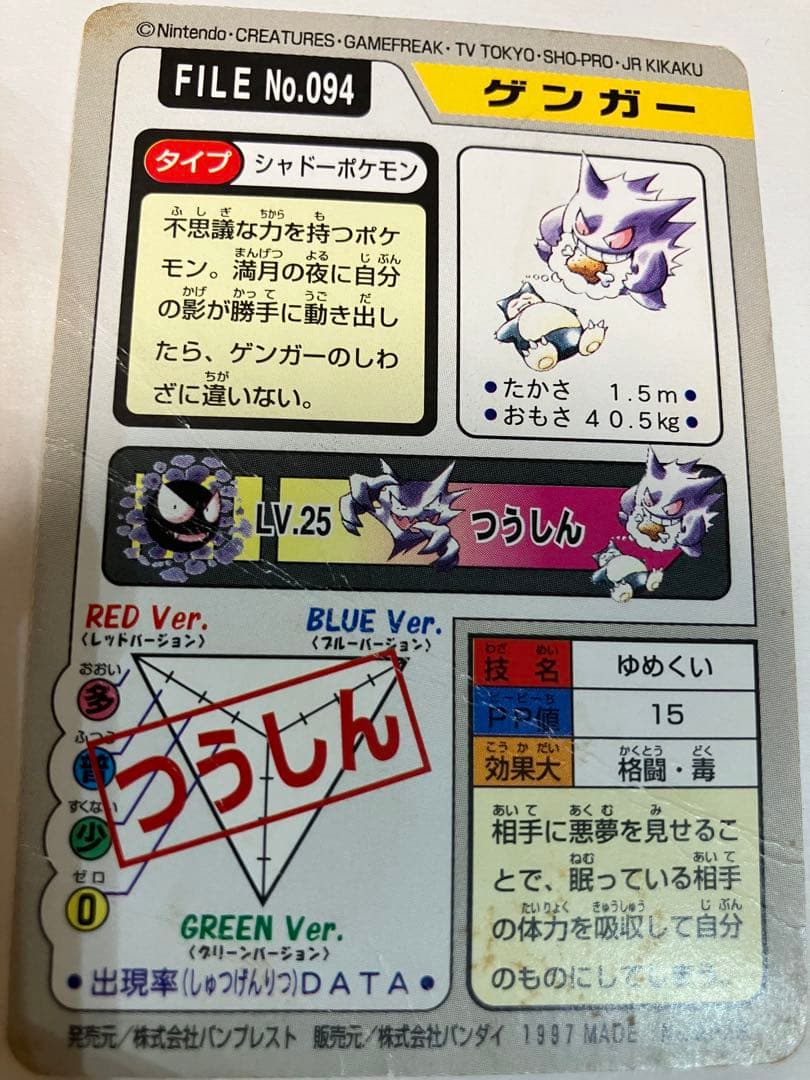 ポケモンカードダス キラ ノーマル 127枚セット まとめ売り