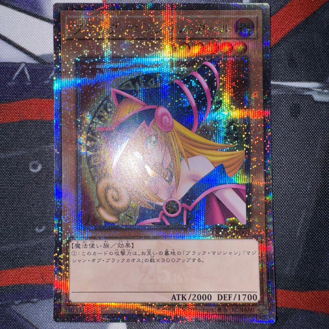 【本日限定特価】ブラック・マジシャン・ガール25th QCCU-JP002