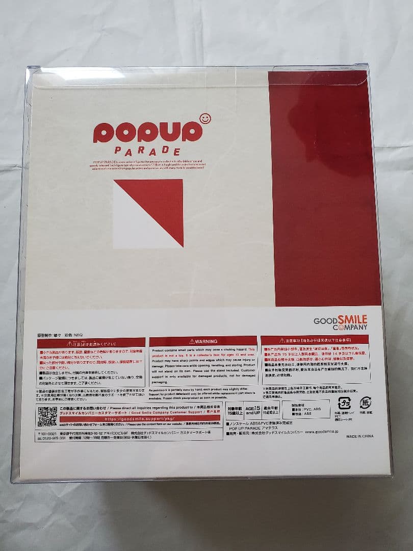 大神　アマテラス　フィギュア　POP UP PARADE