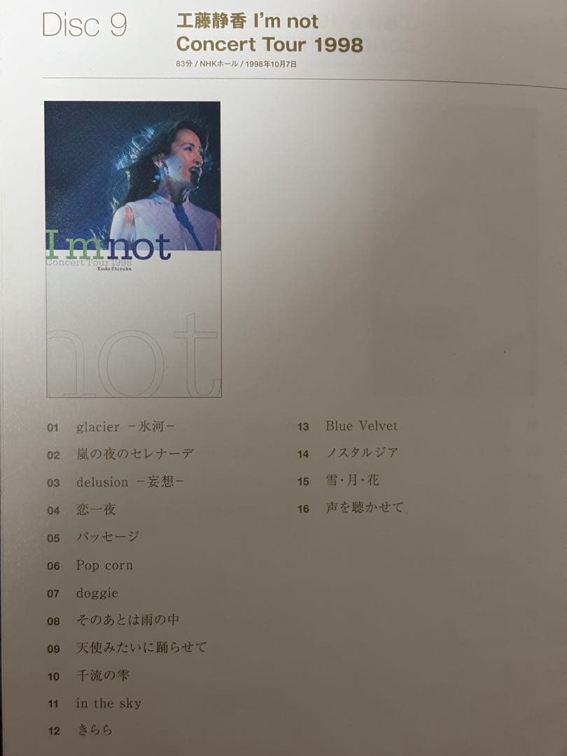 工藤静香　Live コンサートDVD Complete Box 10枚セット