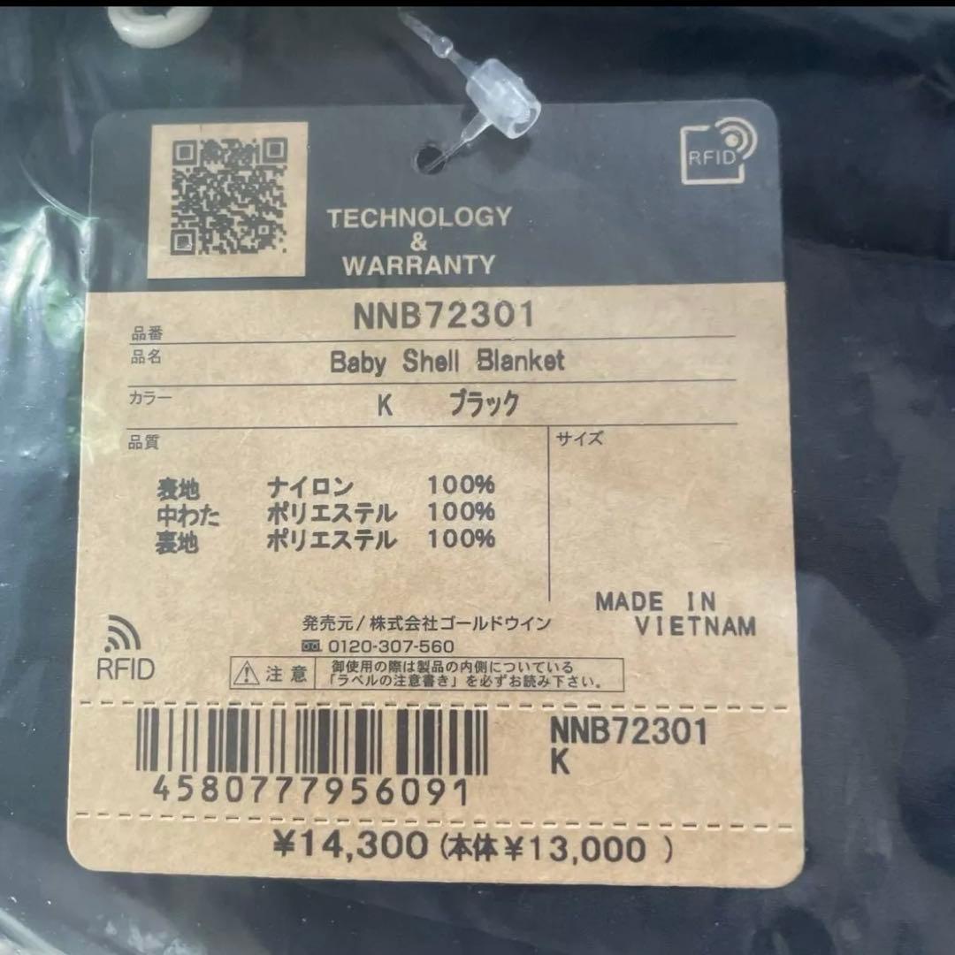 ノースフェイス　抱っこ紐カバー