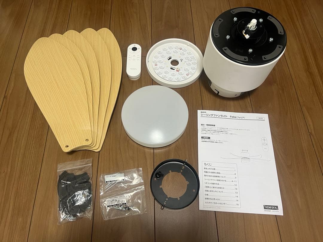 シーリングファンライト Folia 取扱説明書付き