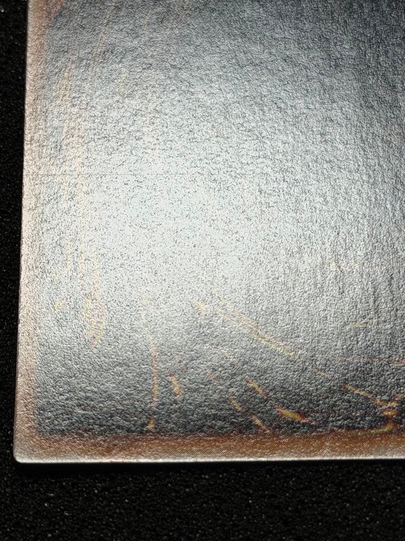 ヤマドラン 初期　ウルシク