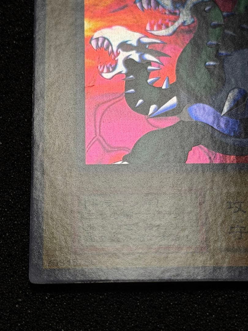 ヤマドラン 初期　ウルシク