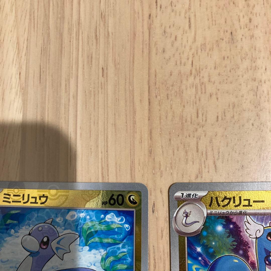 マスボミラー ミニリュウ、ハクリュー、カイリュー 3枚　151