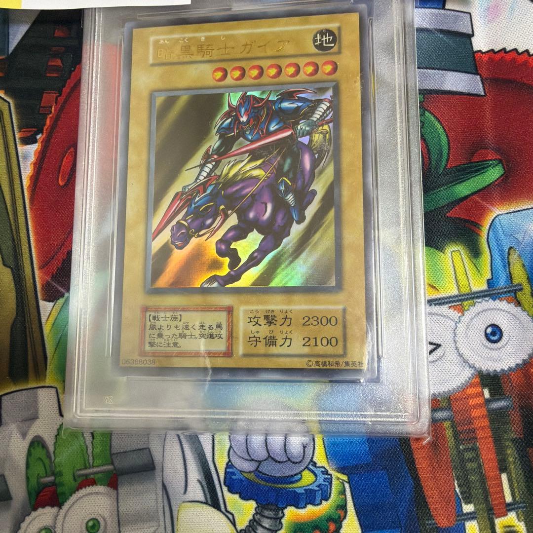 暗黒騎士ガイア　PSA10 遊戯王 ウルトラレア 初期 PSA GEM MINT