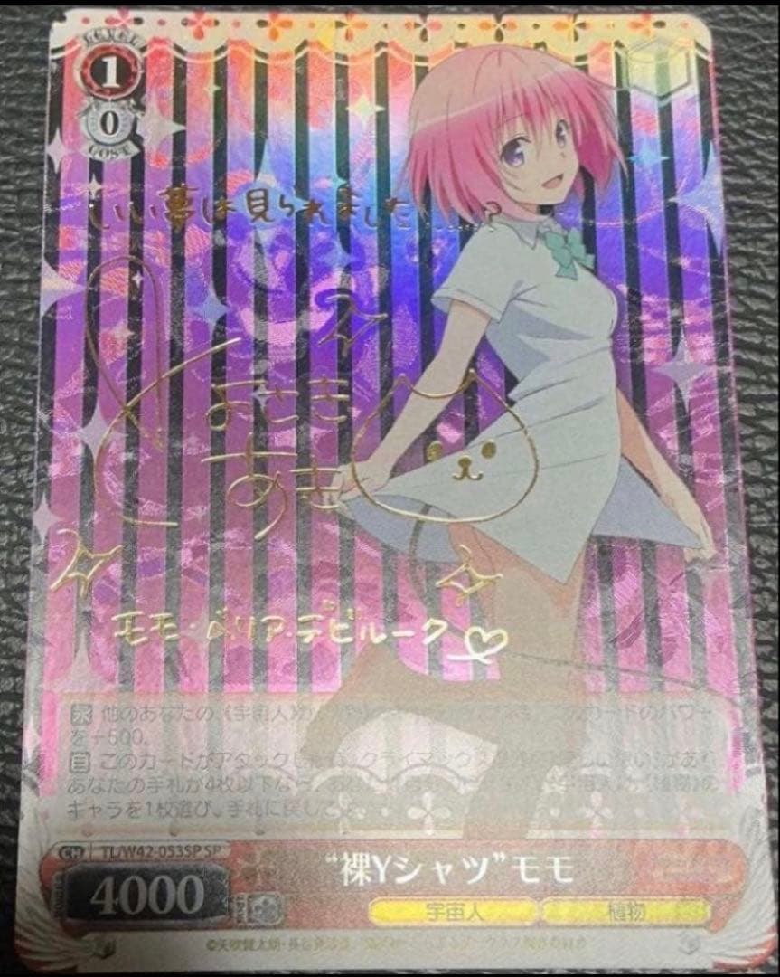 ヴァイスシュヴァルツ　ToLOVEる　裸Yシャツ　モモ　SP サイン