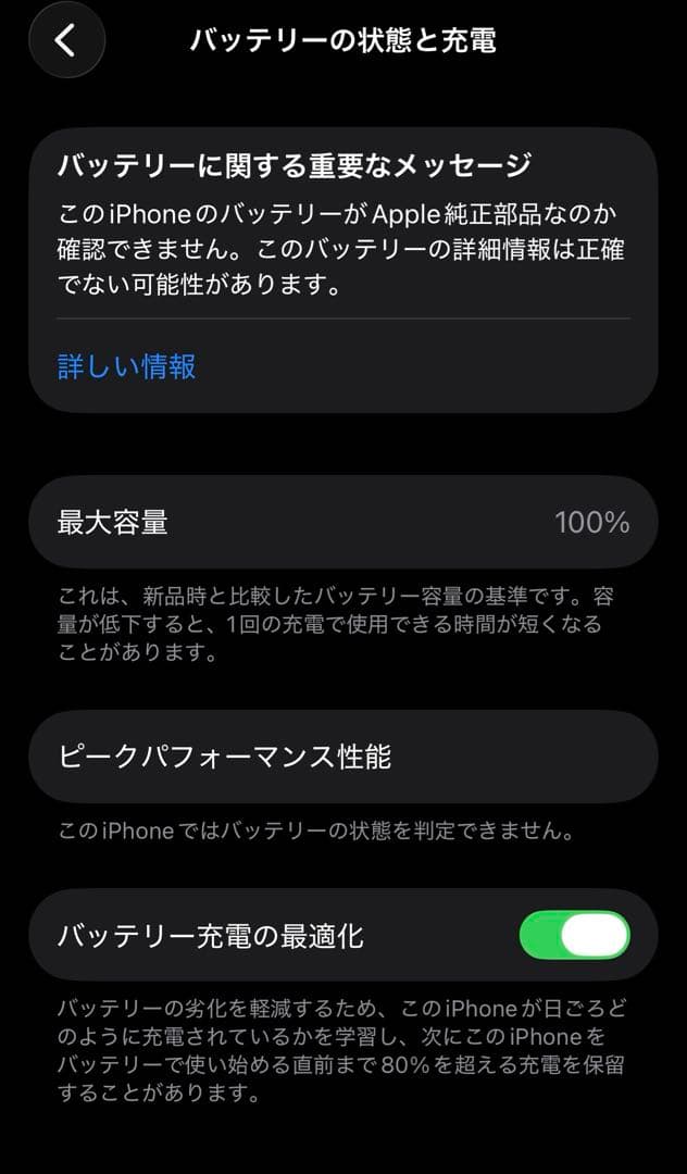 Apple iPhone 12 256GB simフリー　グリーン 本体