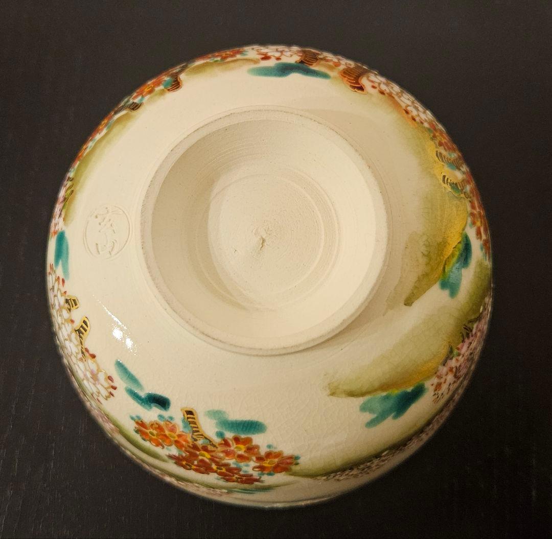 【茶器 茶道具 抹茶碗　吉野山 富永玄山 作】