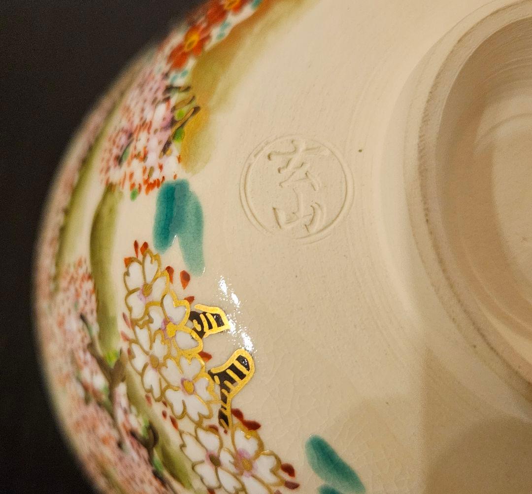 【茶器 茶道具 抹茶碗　吉野山 富永玄山 作】