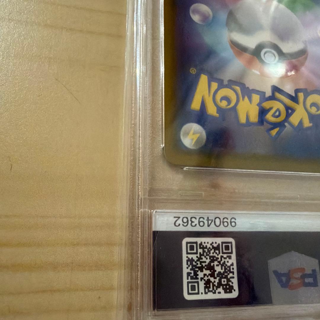 [PSA10]ソルガレオ&ルナアーラGX