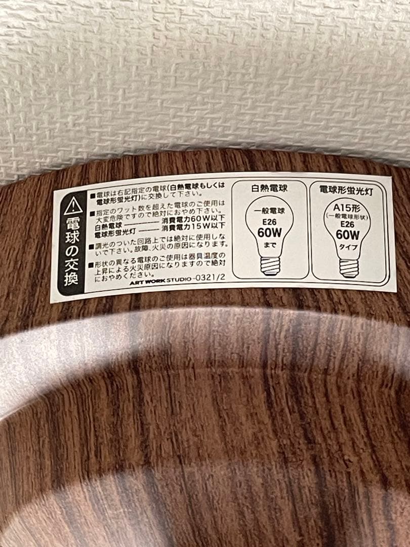 美品　アートワークスタジオ　4連　シーリングライト