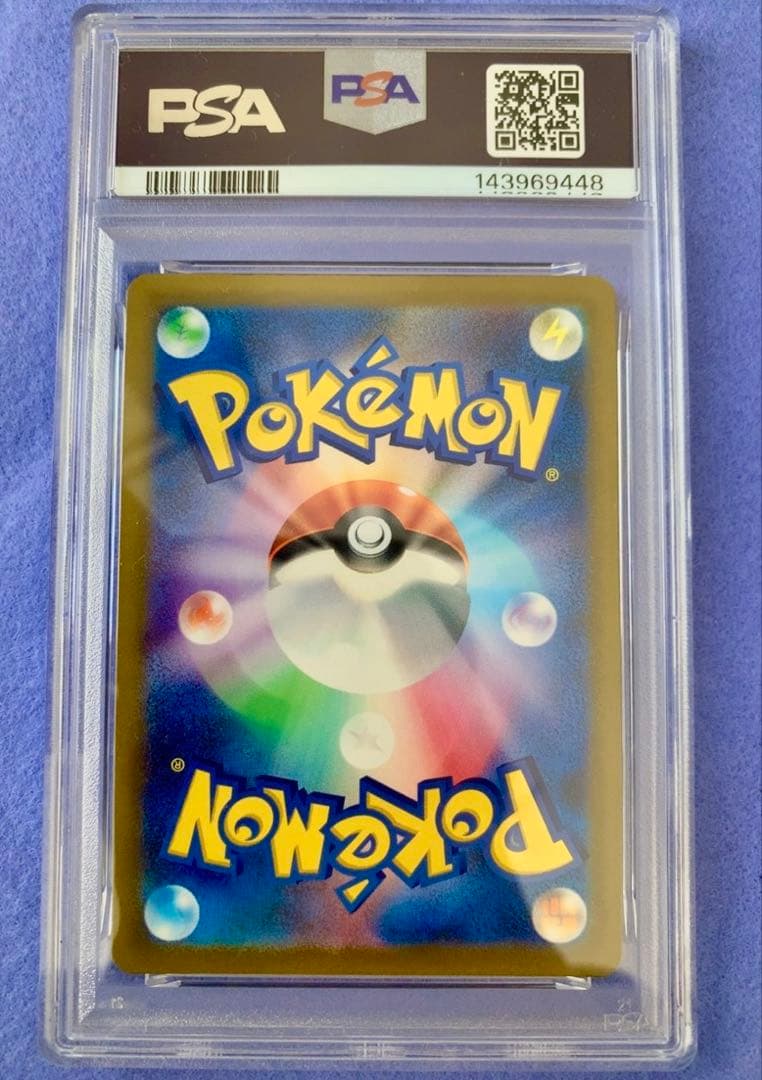 メガドリームex メガゲンガーex SAR PSA 10