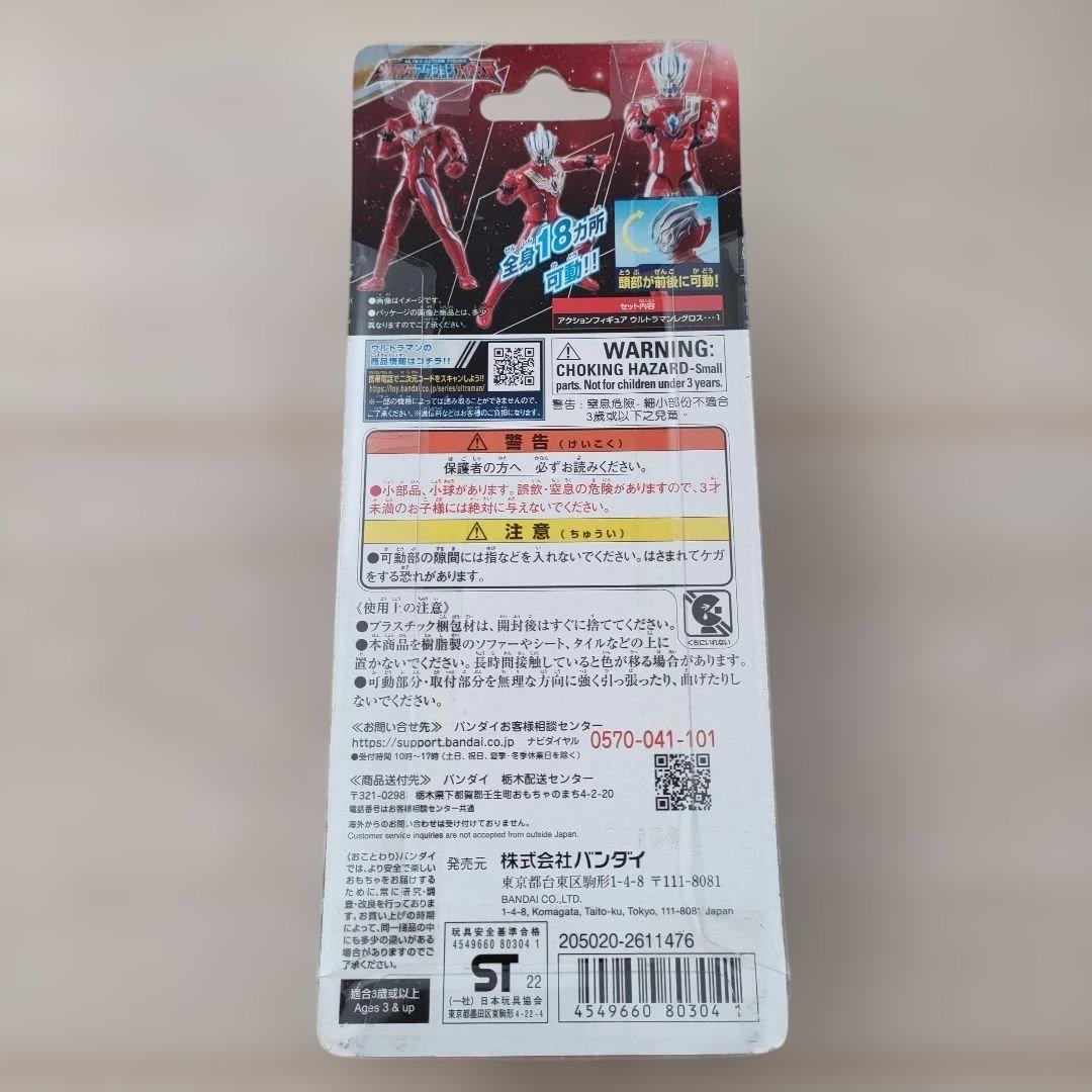 ウルトラマン アクションフィギュア 8体セット 未開封品